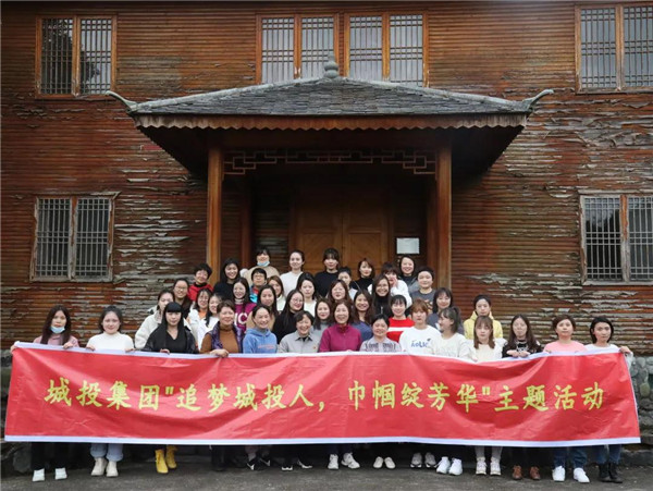 “追夢城投人，巾幗綻芳華” ——城投集團(tuán)開展紀(jì)念“三八”婦女節(jié)活動